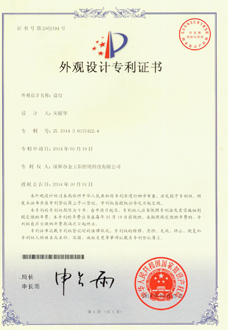榮獲盤(pán)燈外觀設(shè)計(jì)專(zhuān)利
